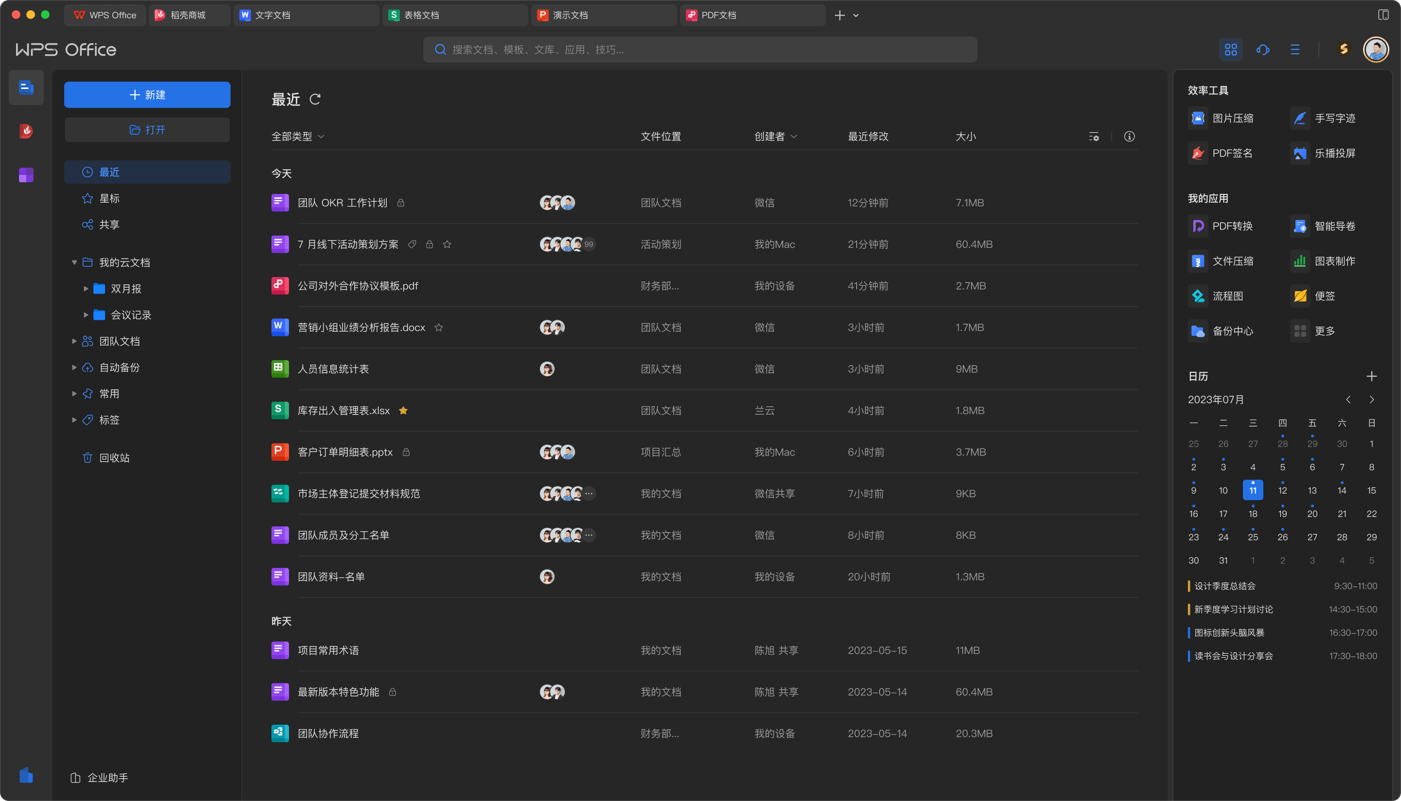 个人办公环境